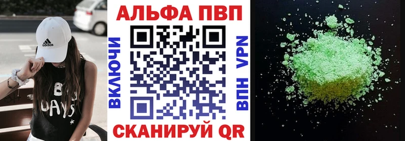 Альфа ПВП Соль  Купить закладки  Корсаков 