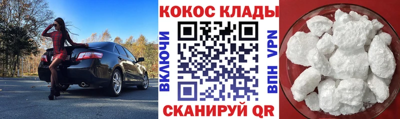 Купить где  Корсаков  COCAIN 99% 