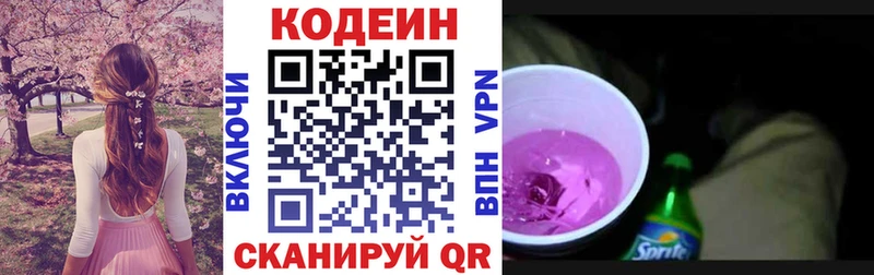 Купить закладки  Корсаков  Кодеиновый сироп Lean Purple Drank 