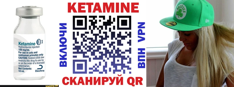 КЕТАМИН ketamine  Купить  Корсаков 