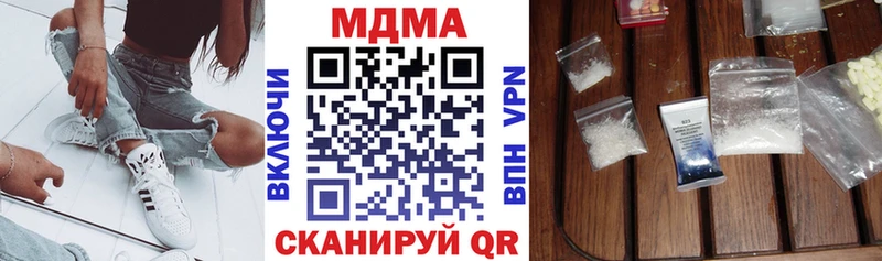 Купить где  Корсаков  MDMA Molly 