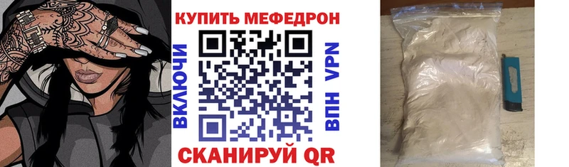 Мефедрон VHQ  Корсаков 