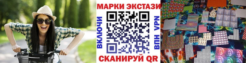 Наркотические марки 1,8мг  Купить  Корсаков 